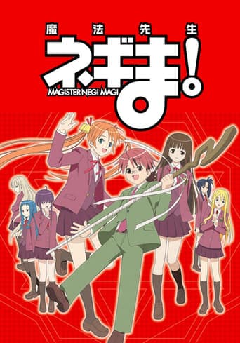 Negima! poster - Find streaming availability