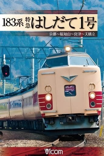 183-Series Limited Express Hashidate No. 1 poster - Find streaming availability