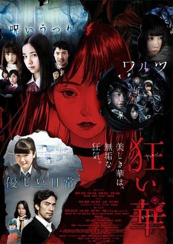 Kuruibana poster - Find streaming availability