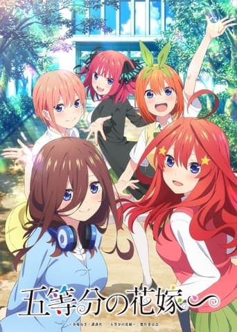 The Quintessential Quintuplets∽ poster - Find streaming availability