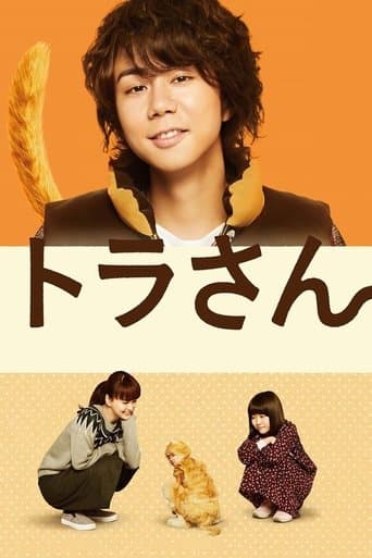 Tiger: My Life as a Cat poster - Find streaming availability