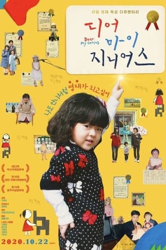 Dear My Genius poster - Find streaming availability