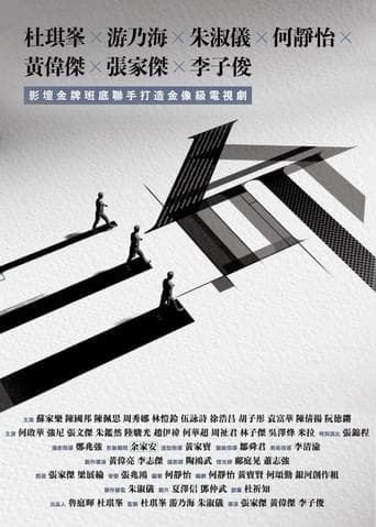 What If poster - Find streaming availability