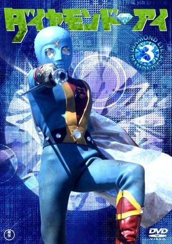 Diamond Eye: Warrior Of Light poster - Find streaming availability
