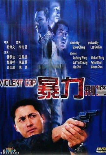 Violent Cop poster - Find streaming availability