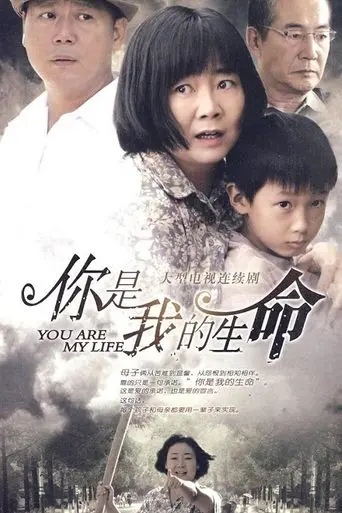 You Are My Life More Complete poster - Find streaming availability