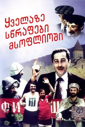 The Fastest People in the World poster - Find streaming availability
