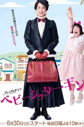 Babysitter Gin! poster - Find streaming availability