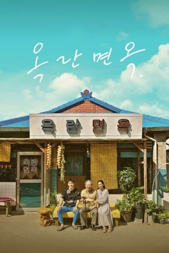 After the Rain poster - Find streaming availability