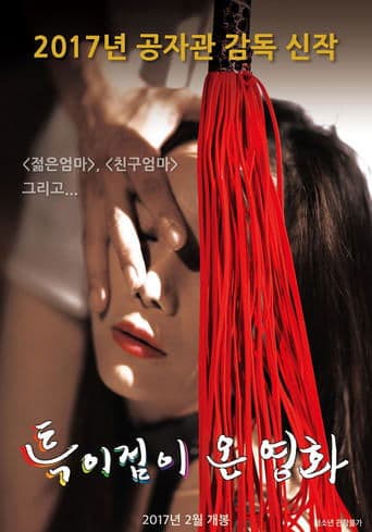 A Unique Movie poster - Find streaming availability