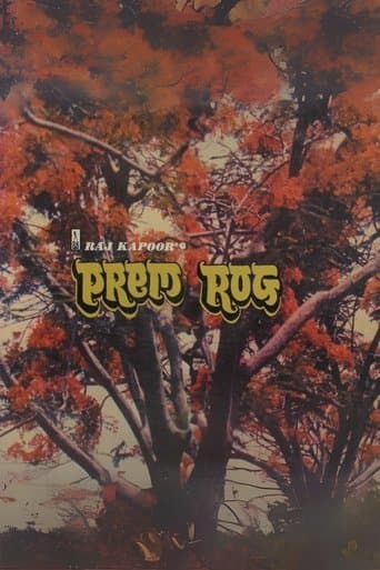 Prem Rog poster - Find streaming availability