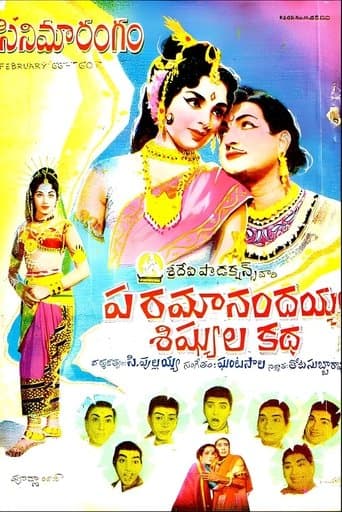 Paramanandayya Sishyula Katha poster - Find streaming availability