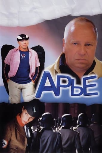 Arje poster - Find streaming availability