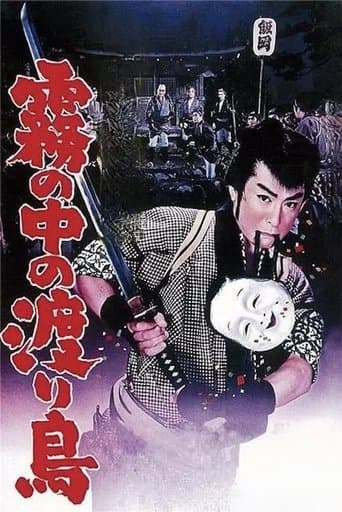 Hanjiro of Kusama: Bird of Passage poster - Find streaming availability