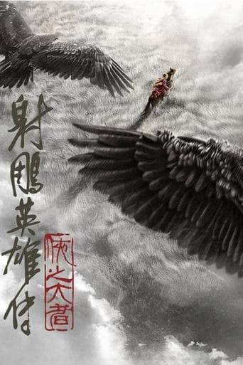 Legends of the Condor Heroes: The Gallants poster - Find streaming availability