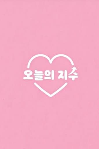 Today's Jisoo poster - Find streaming availability