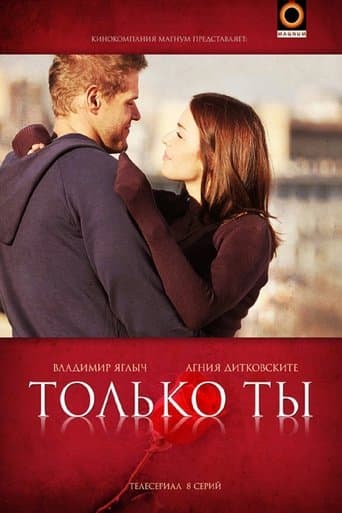 Only You poster - Find streaming availability
