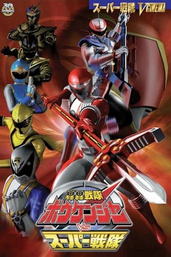 GoGo Sentai Boukenger vs. Super Sentai poster - Find streaming availability