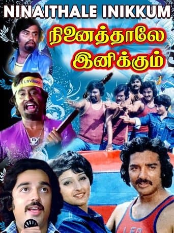 Ninaithaale Inikkum poster - Find streaming availability