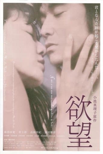 Desire poster - Find streaming availability