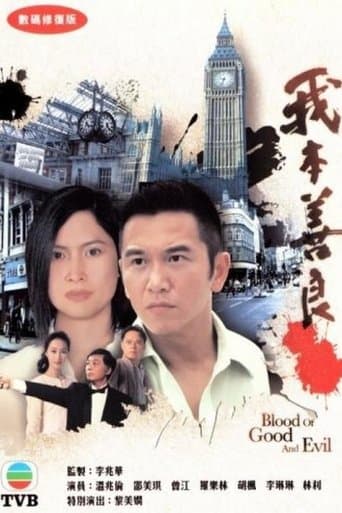 Blood of Good and Evil poster - Find streaming availability