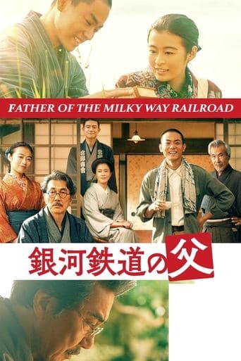 Father of the Milky Way Railroad poster - Find streaming availability