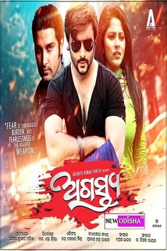 Agastya poster - Find streaming availability
