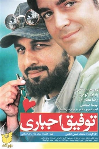 Tofigh-e Ejbari poster - Find streaming availability