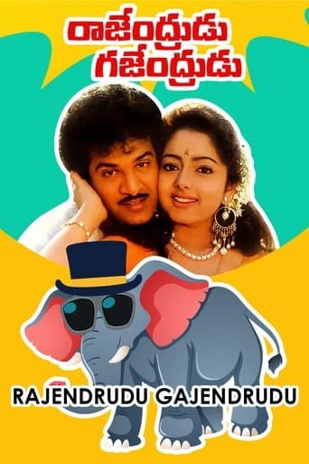 Rajendrudu Gajendrudu poster - Find streaming availability