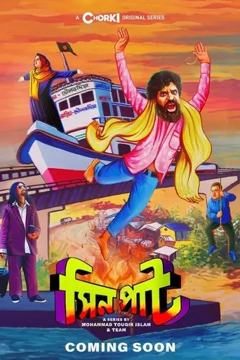 Sinpaat poster - Find streaming availability