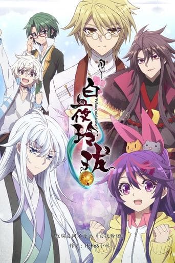Whited Nighttime poster - Find streaming availability