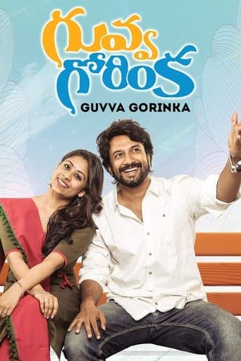 Guvva Gorinka poster - Find streaming availability