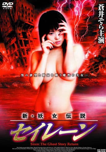 Siren poster - Find streaming availability