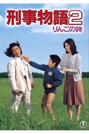 Karate Cop 2 poster - Find streaming availability