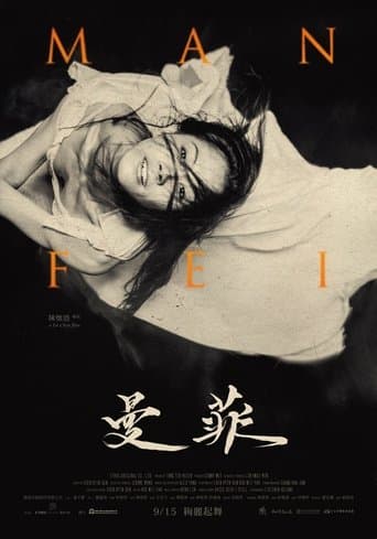 Manfei poster - Find streaming availability