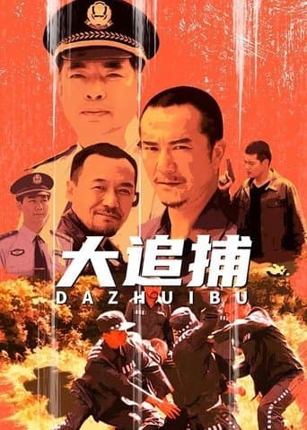 The Great Chase poster - Find streaming availability