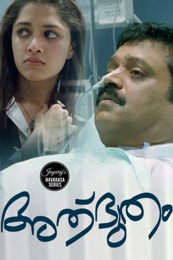 Adbutham poster - Find streaming availability