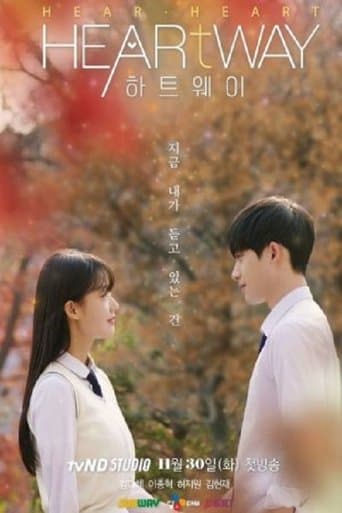 Heart Way poster - Find streaming availability