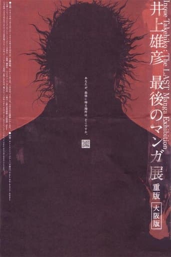 Takehiko Inoue: The Last Manga Exhibitions poster - Find streaming availability