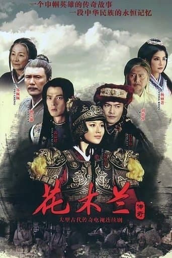 Legend of Hua Mulan poster - Find streaming availability