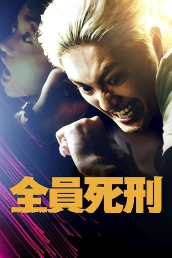Death Row Family poster - Find streaming availability