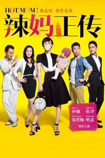 Hot Mom! poster - Find streaming availability