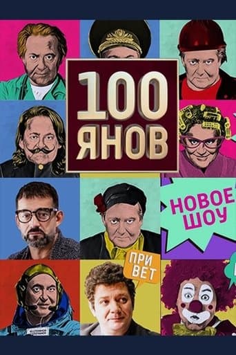Stoyanov poster - Find streaming availability