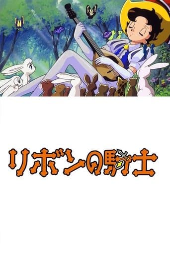 Princess Knight poster - Find streaming availability
