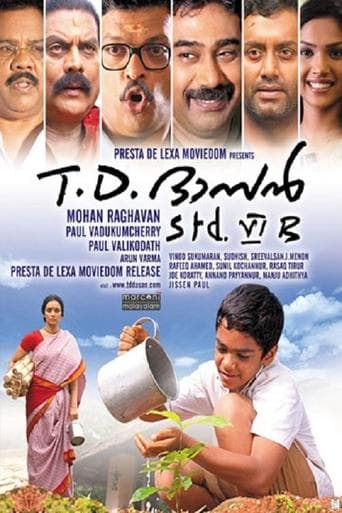 T.D. Dasan Std. VI B poster - Find streaming availability
