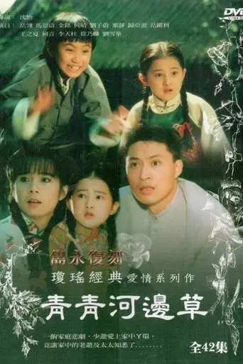 Green Green Grass By The River poster - Find streaming availability