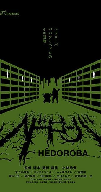 Hedoroba poster - Find streaming availability
