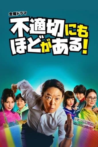Extremely Inappropriate! poster - Find streaming availability