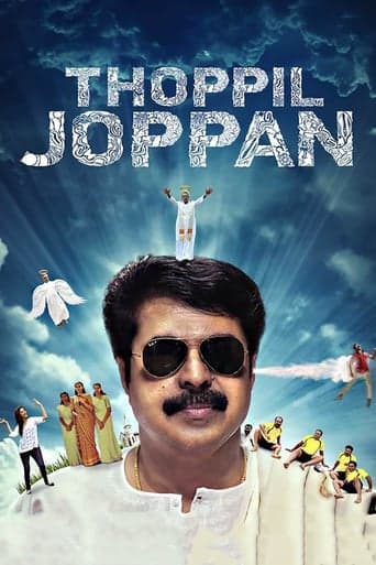 Thoppil Joppan poster - Find streaming availability