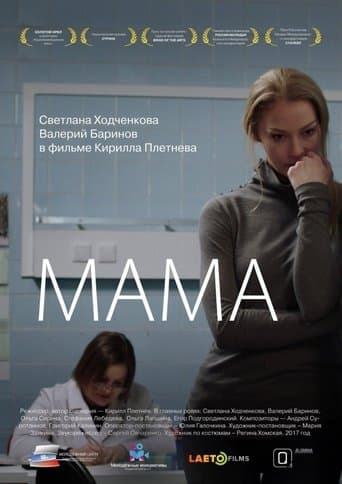 Mother poster - Find streaming availability